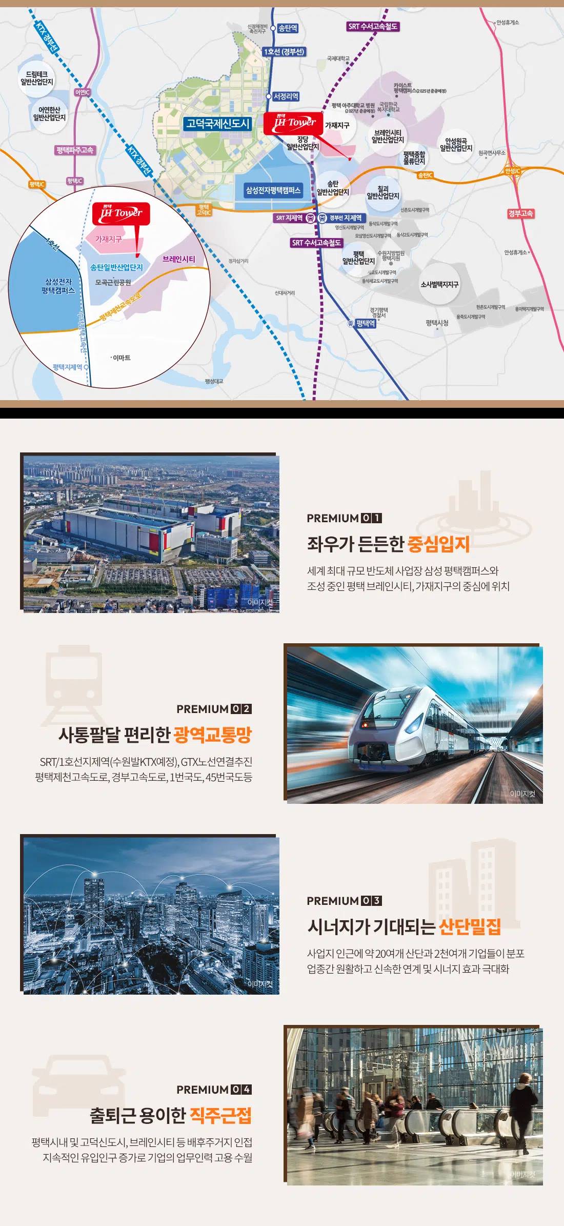 평택 JH타워 (2).jpg
